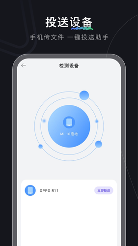 转移助手软件封面