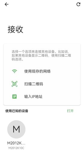 手机搬家转移第2张手机截图