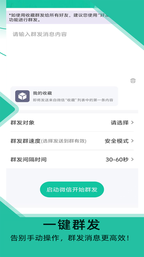 微粉助手软件封面