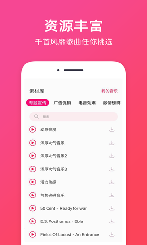 音频提取助手软件封面