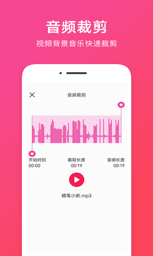 音频提取助手软件封面