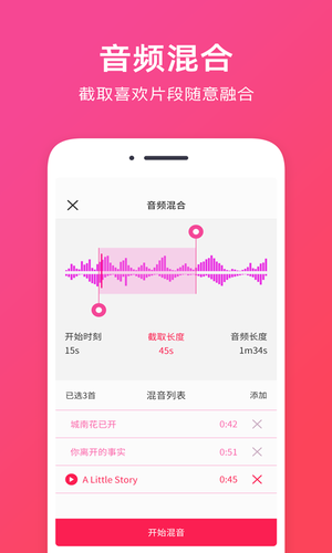 音频提取助手软件封面