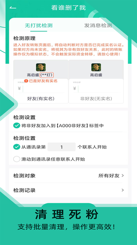 微粉助手软件封面