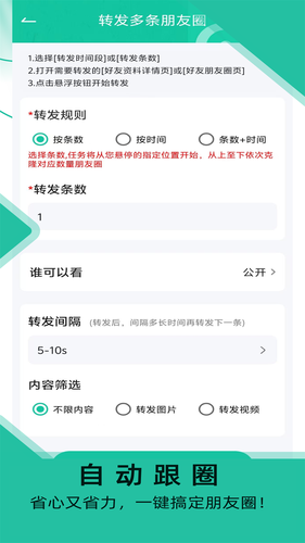 微粉助手软件封面