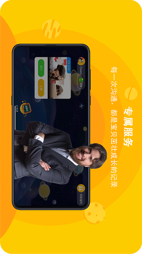 口语星球软件封面