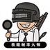 极瞳帧率大师