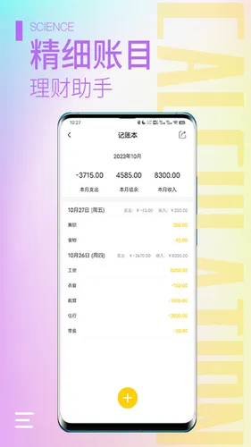 计算器大师软件封面
