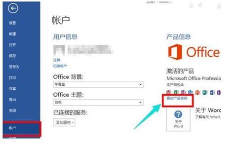 microsoftoffice_microsoftoffice怎么免费永久激活