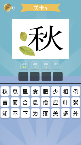 猜成语软件封面