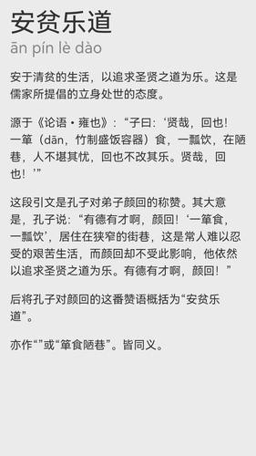 猜成语软件封面