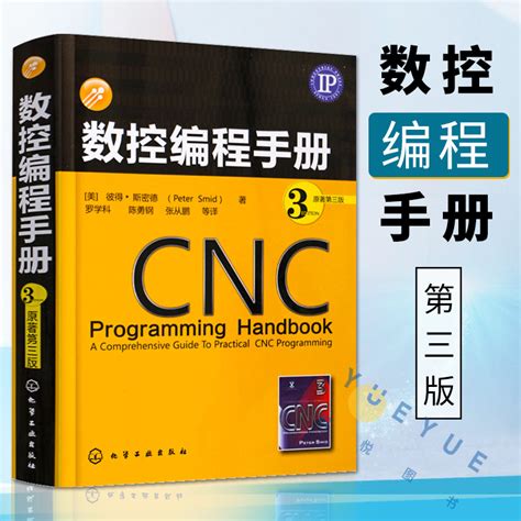 数控车床编程入门自学视频教程对刀