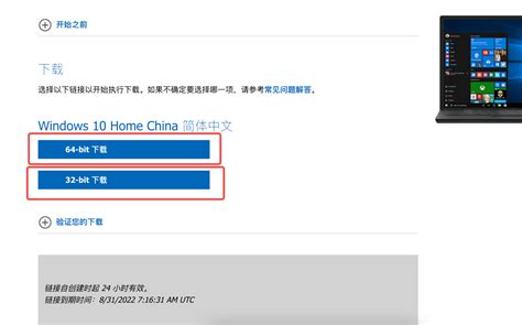 下载Windows10精简版ISO镜像，享受轻量快速的操作系统体验