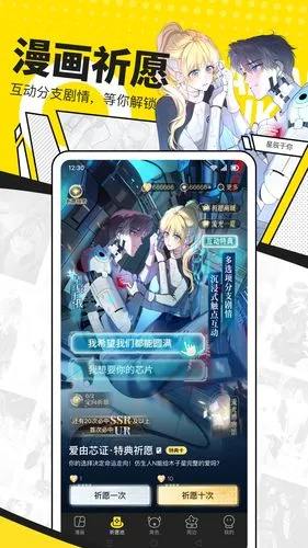 快看漫画软件封面