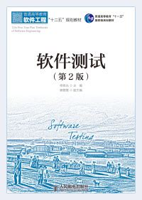 软件测试linux面试题及答案_软件测试linux笔试题及答案