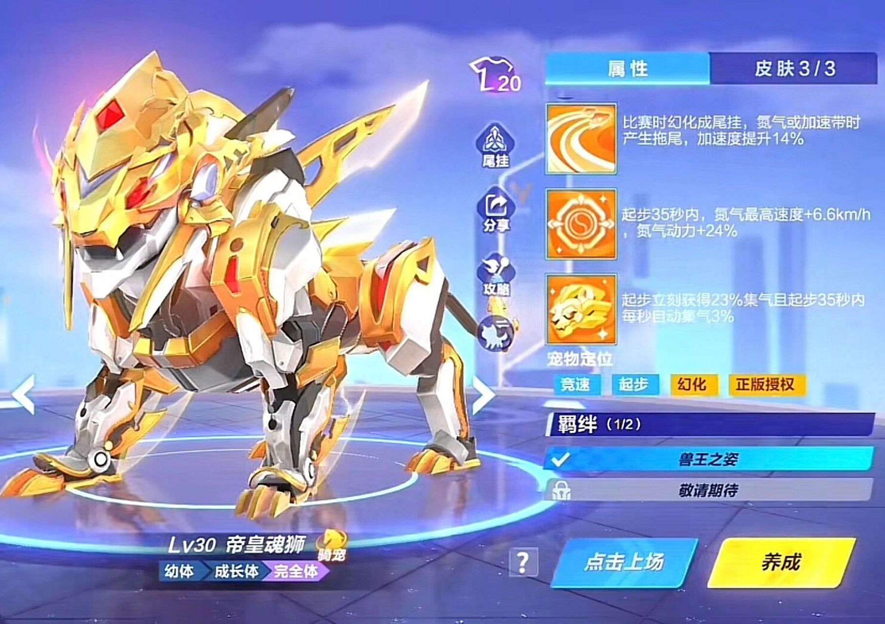 qq飞车手游免费宠物哪个好