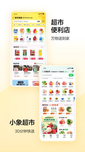 美团软件封面