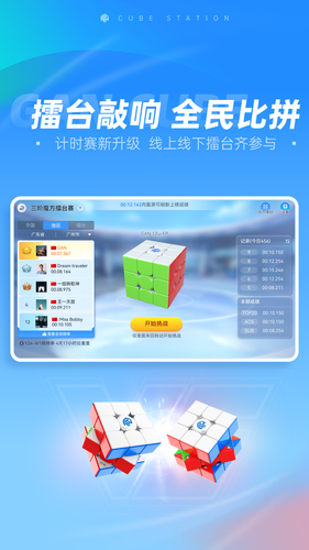魔方星球软件封面