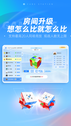 魔方星球软件封面