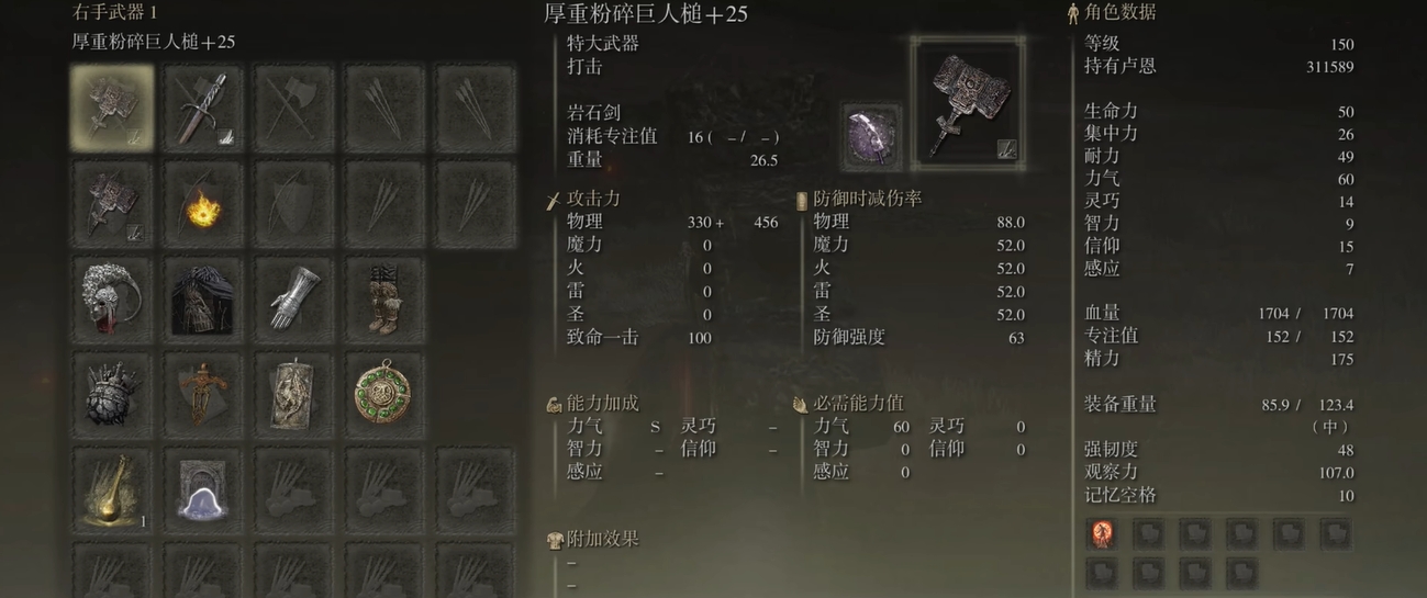 艾尔登法环巨剑怎么玩