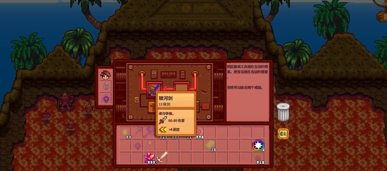 星露谷物语宝石矿点在哪
