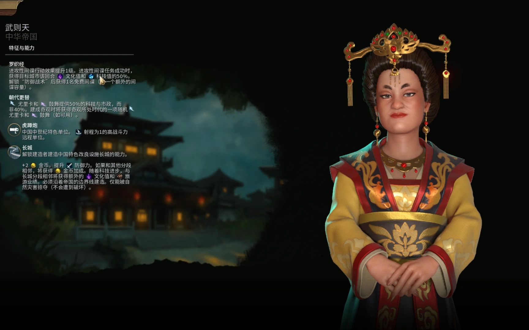 文明6中国领袖怎么玩