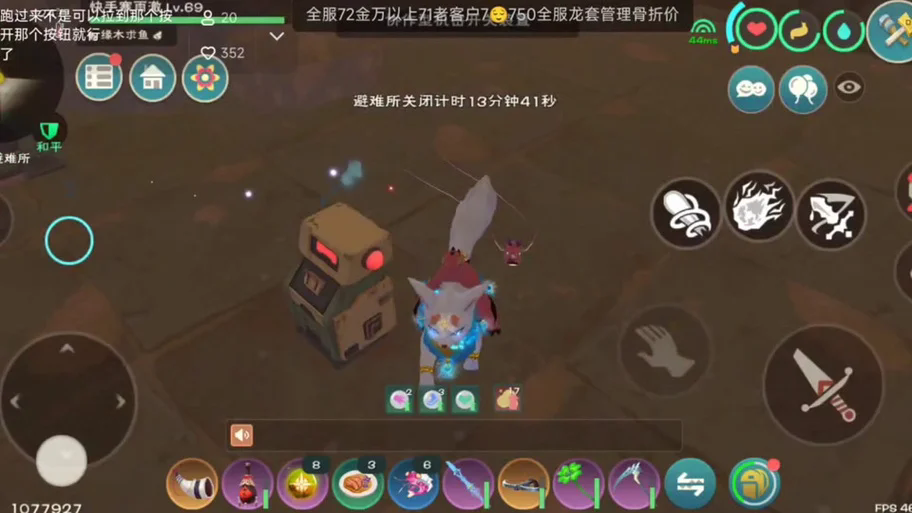 创造与魔法怎么去地下避难所