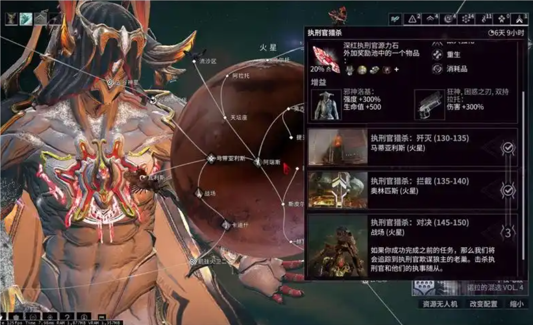 星际战甲执刑官前置任务是什么