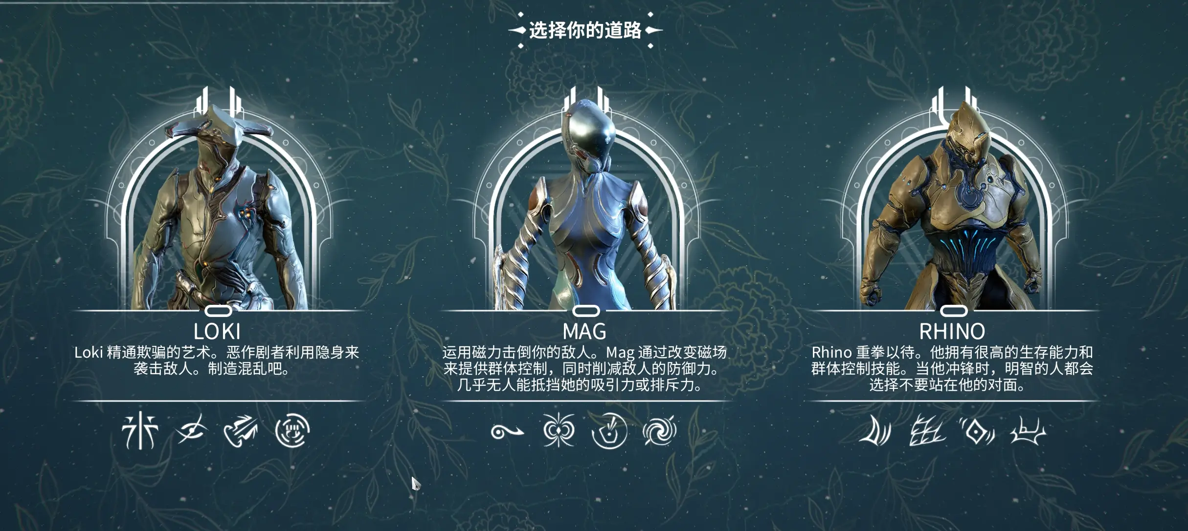 星际战甲洛基战甲怎么刷取