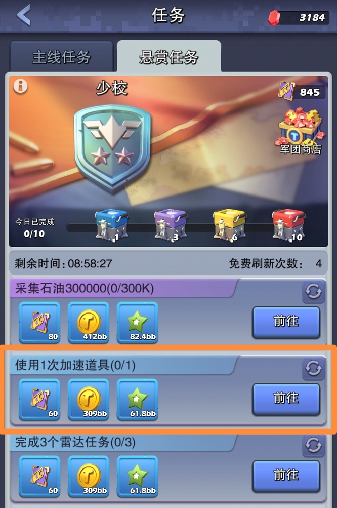 口袋奇兵攻击玩家能得到什么