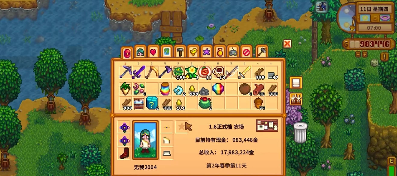 星露谷物语有哪些饰品