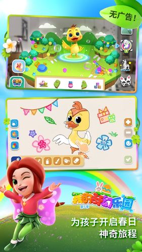 我的奇幻乐园软件封面