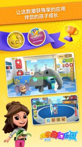 我的奇幻乐园软件封面