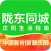 陇东同城