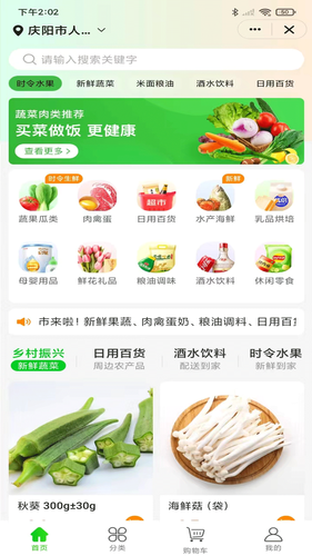 陇东同城软件封面