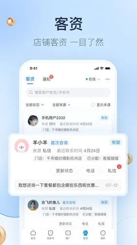 婚礼纪商家版软件封面