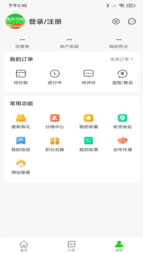 陇东同城软件封面