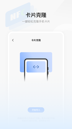 门禁复制软件封面