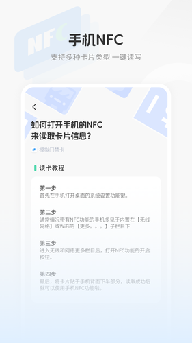 门禁复制软件封面