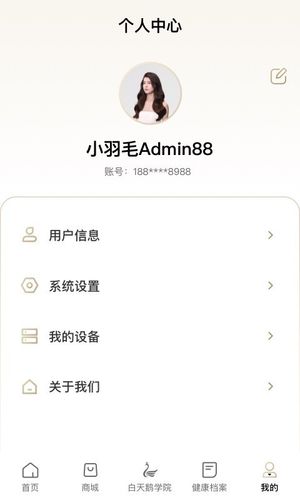 白天鹅软件封面