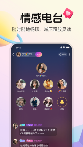 不夜星球软件封面