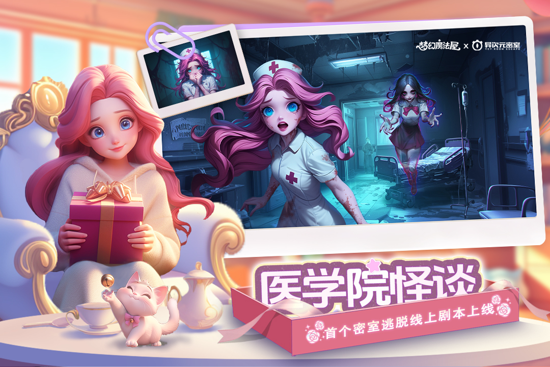 梦幻魔法屋软件封面