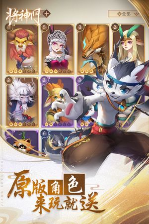 将神门软件封面