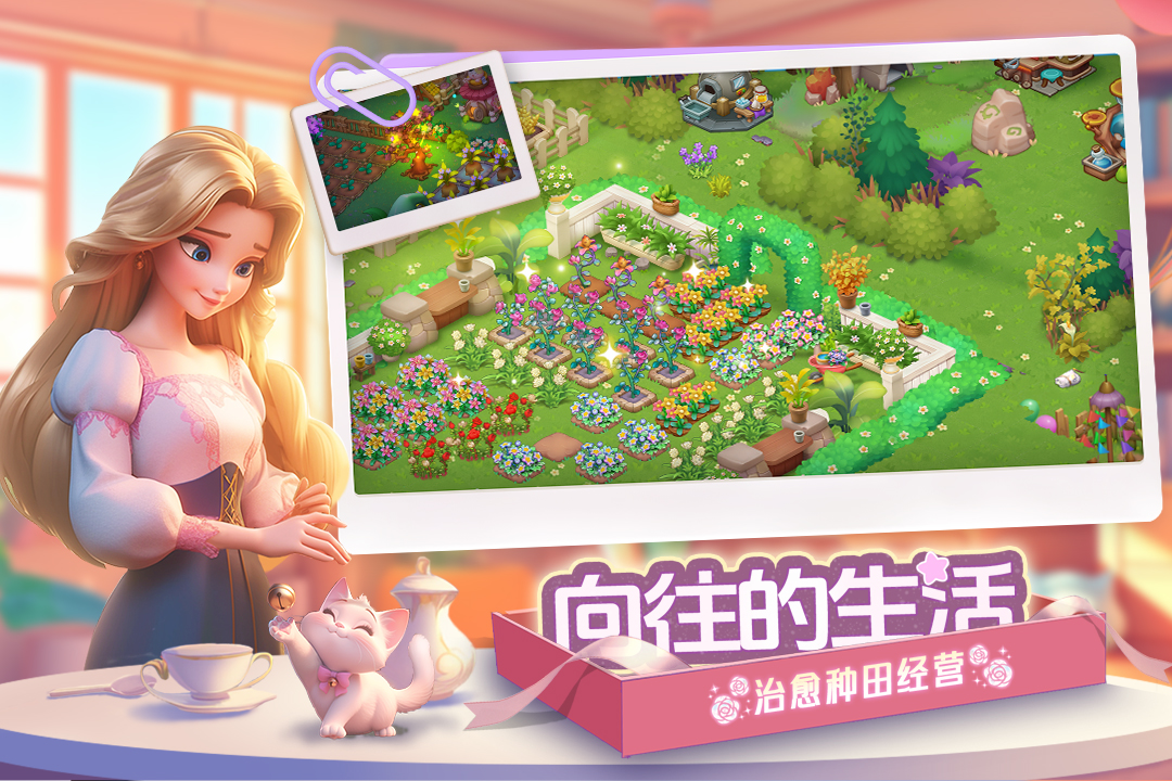 梦幻魔法屋软件封面