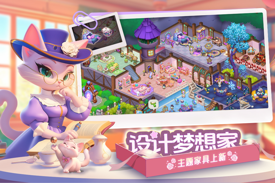 梦幻魔法屋软件封面