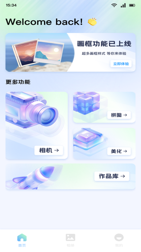 INSTAX拍立得软件封面