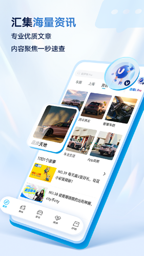 上汽大众软件封面