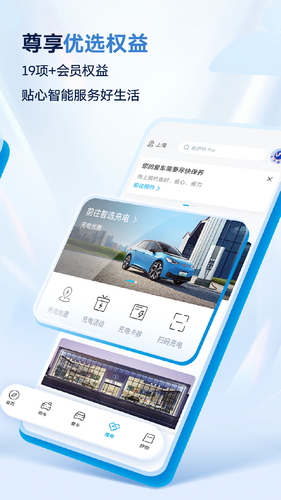 上汽大众软件封面
