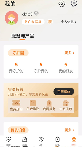 众生喜见软件封面