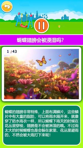 宝宝听世界软件封面