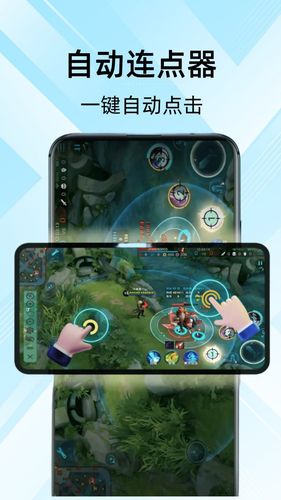 自动连点点击器软件封面